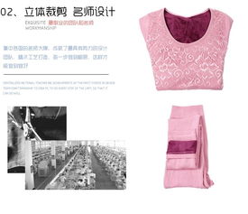 至尊版蕾丝莫代尔加厚保暖套装 冬日里的极致美体与温暖体验